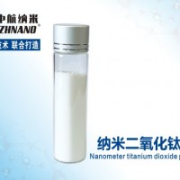 纳米二氧化钛-厂家供应价格 （CAS:1317-80-2）