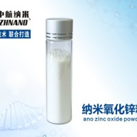 直销纳米氧化锌粉  销售纳米氧化锌粉