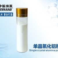 供应优质单晶氧化铝粉生产厂家