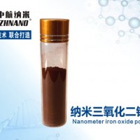 纳米三氧化二铁粉生产厂家
