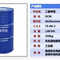 二氯甲烷（75-09-2）