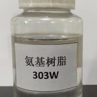 氨基树脂menory303W