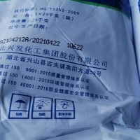 次亚磷酸钠（7681-53-0） 国产优级品 山东大量现货