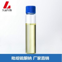 吡啶硫酮钠（3811-73-2）