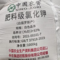 氯化钾（7447-40-7）农用钾肥 俄罗斯 加拿大进口