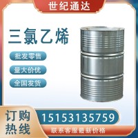 山东滨化三氯乙烯优级品 三氯乙烯厂家