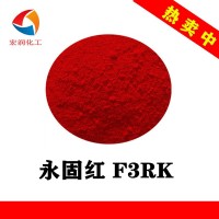 永固红F3RK耐晒颜料红170油漆涂料颜色鲜艳