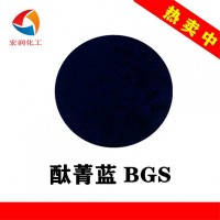 酞菁蓝BGS颜料蓝15:3塑料颜料受热稳定颜色鲜艳