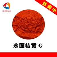 永固橘黄G沟槽管件粉末涂料橙色颜料