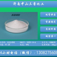 氨基磺酸（5329-14-6）磺酰胺酸 优势供应