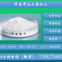 硬脂酸钙（1592-23-0）硬脂酸盐批量供应