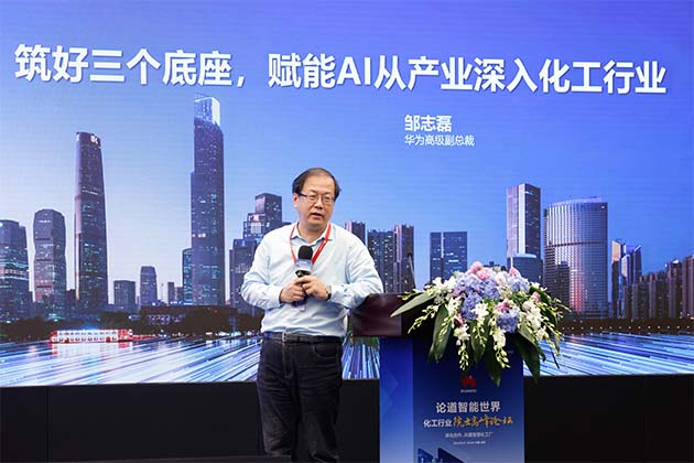 华为副总