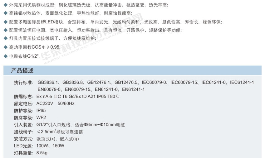 HRG95 系列防爆LED油站灯(IIC)3