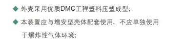 BK8050系列防爆控制开关装置2