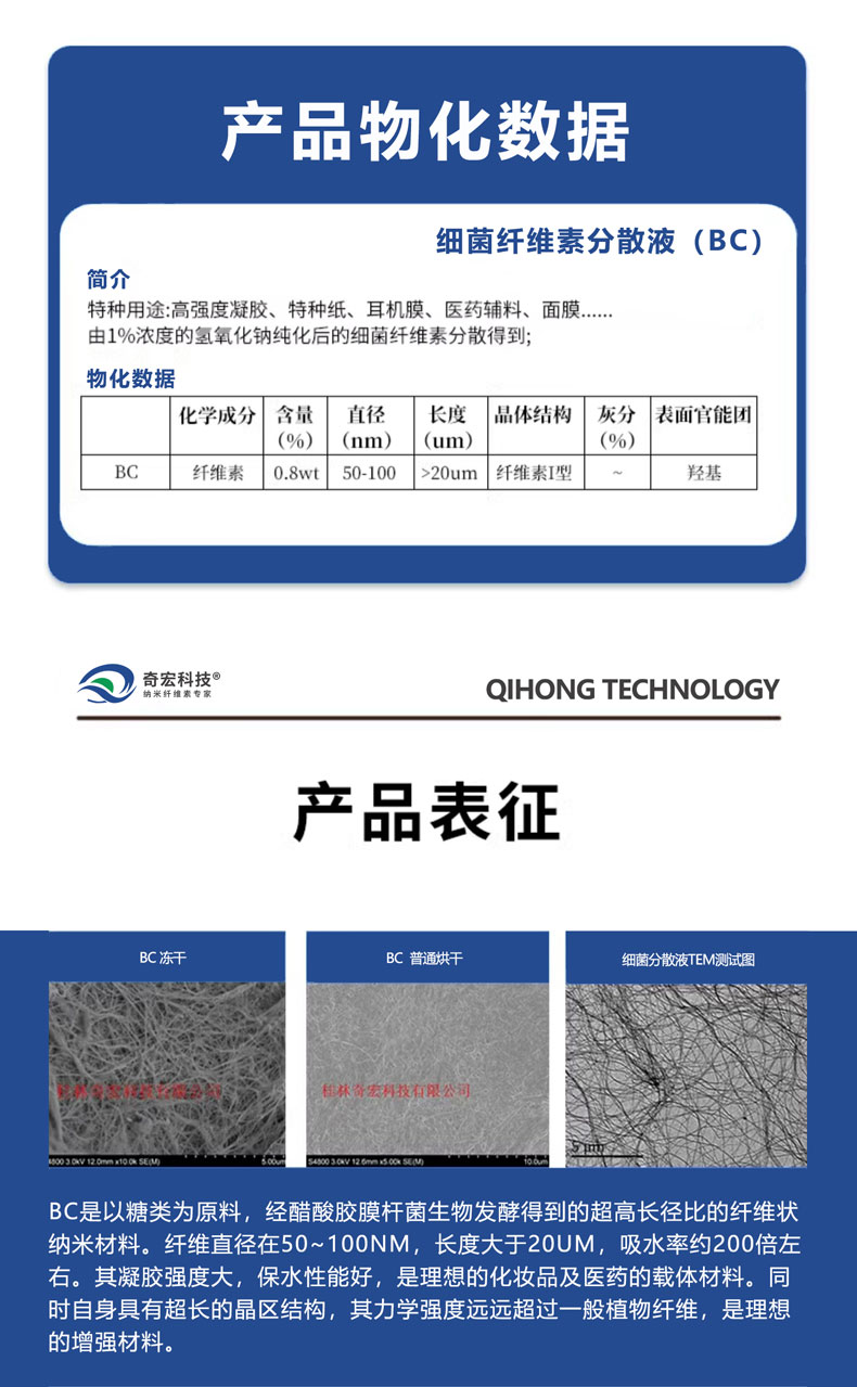 BC详情2
