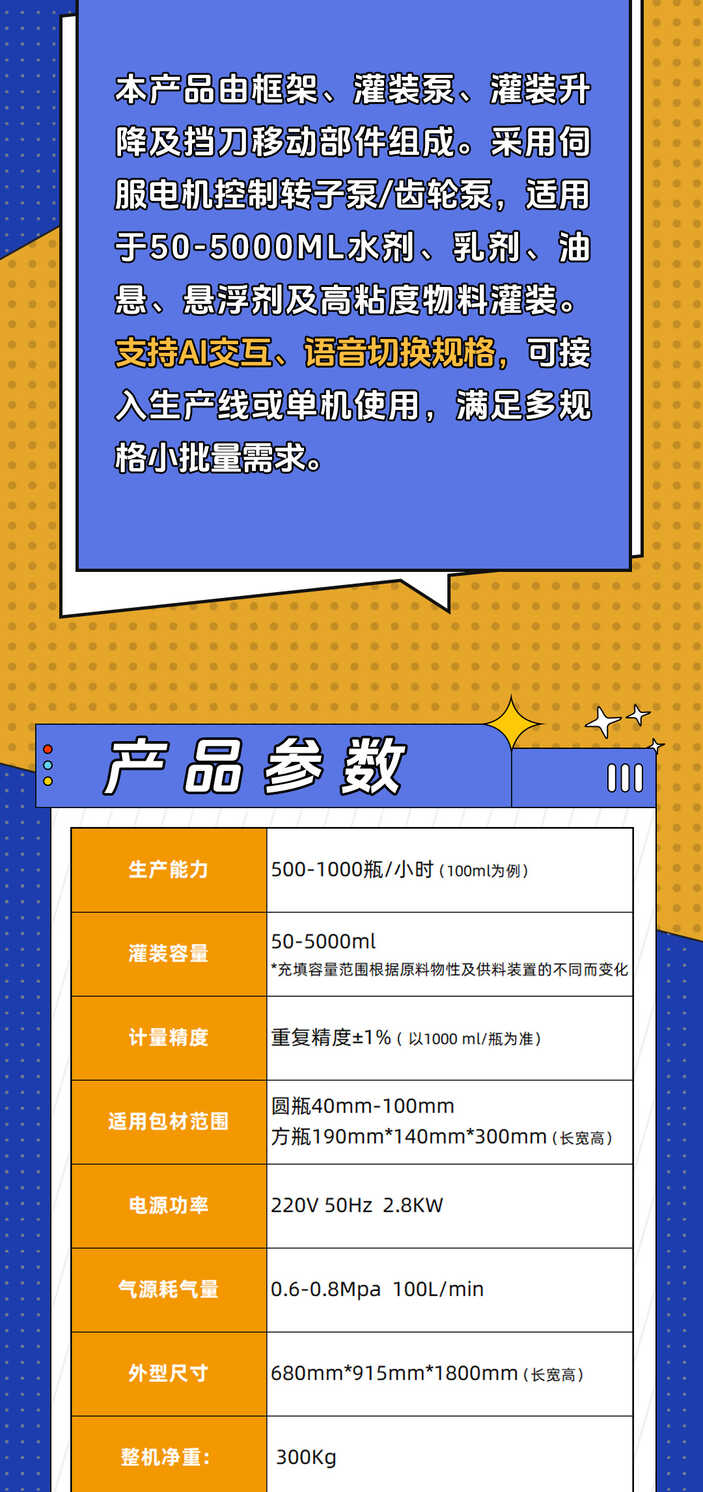 小能手详情页_02