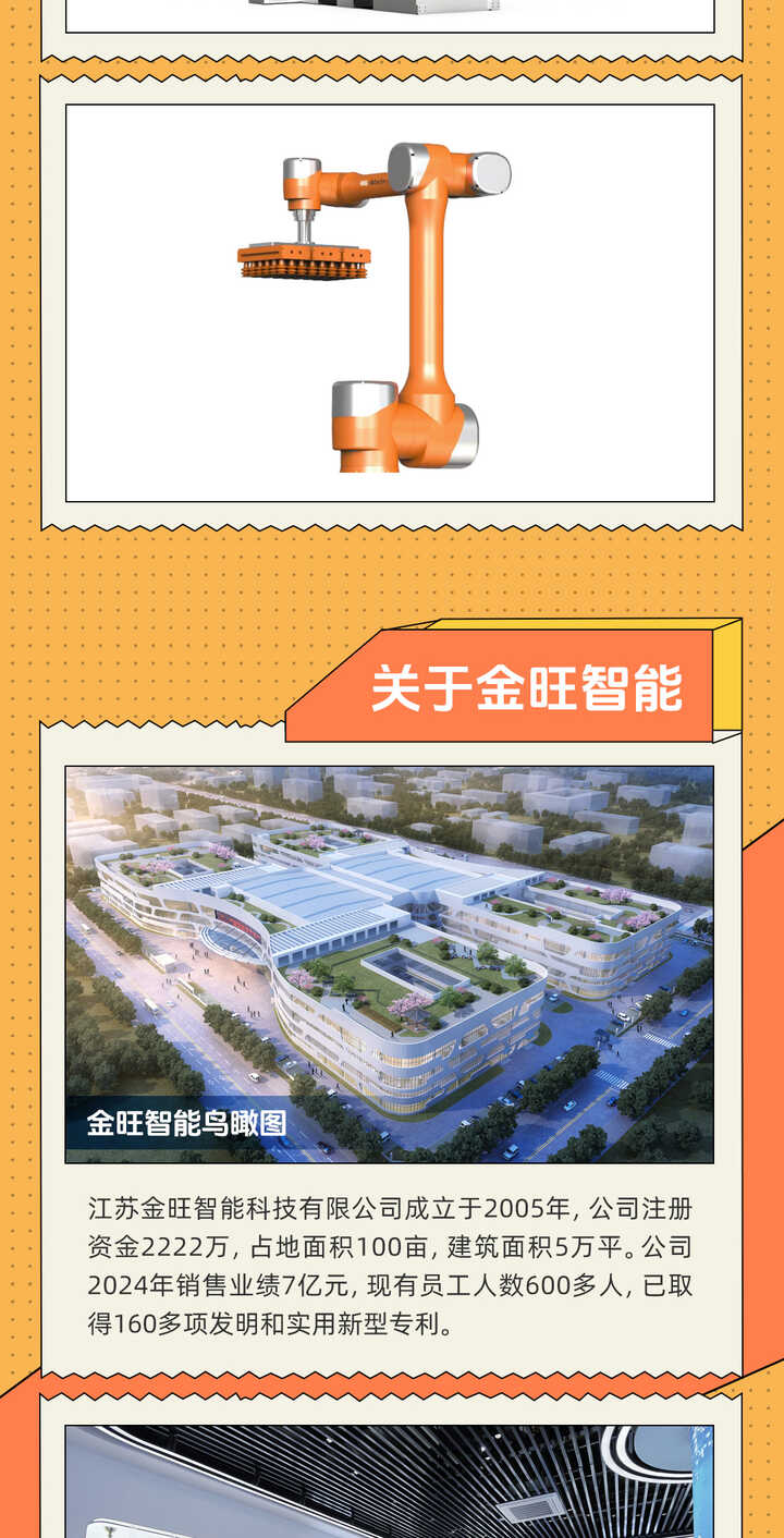 码垛详情页_04