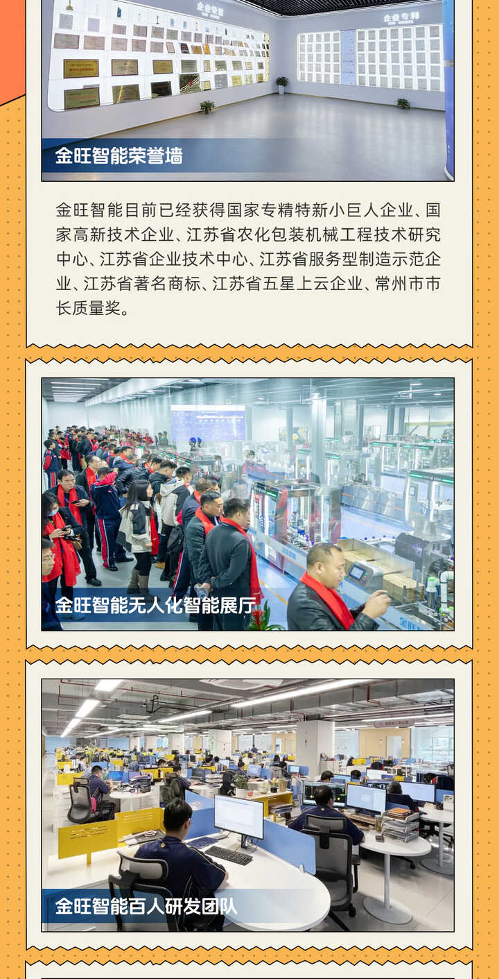 码垛详情页_05