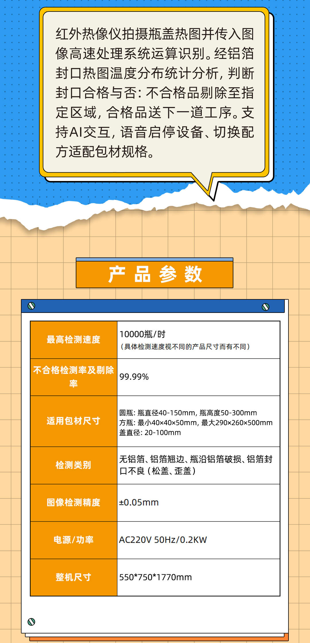 铝箔详情页(1)_02